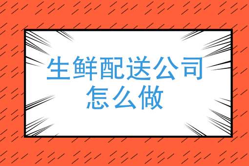 新手怎么学送外卖