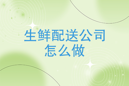 新手怎么学送外卖 新手怎么学送外卖