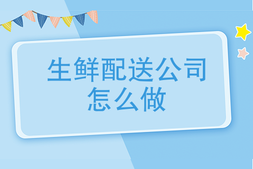 新手怎么学送外卖 新手怎么学送外卖
