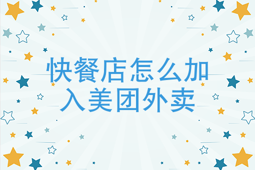2020年外卖行业数据 2020年外卖行业数据