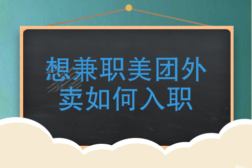 现在做外卖什么*好卖 现在做外卖什么*好卖