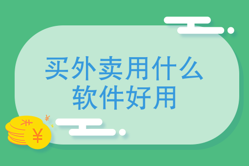 微信外卖小程序制作 微信外卖小程序制作
