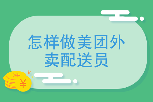 四大外卖平台 四大外卖平台