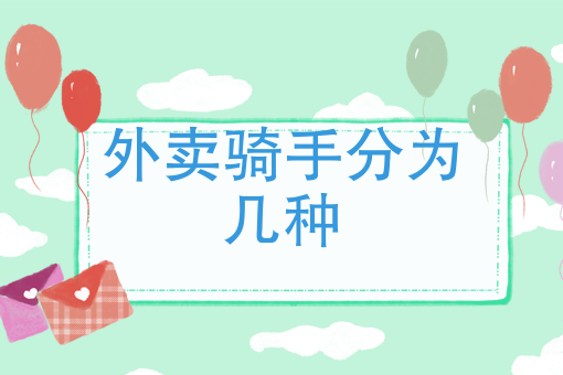 新人*吃外卖的软件 新人*吃外卖的软件