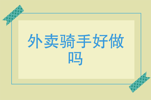 外卖配送平台 外卖配送平台