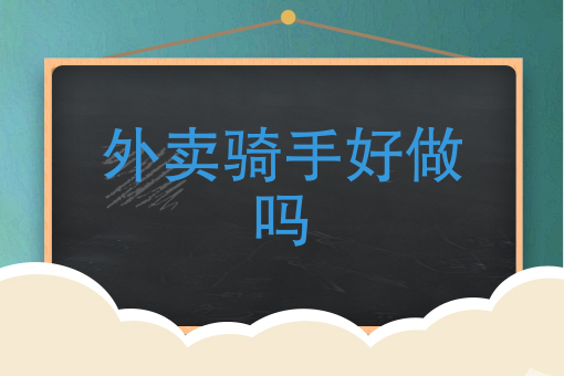 外卖配送平台 外卖配送平台