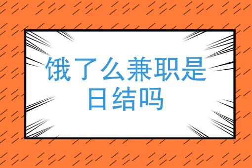 美团每天8元红包 美团每天8元红包