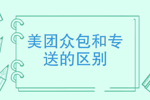 美团外卖优惠券 美团外卖优惠券
