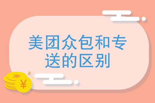 无店铺怎么上美团外卖 无店铺怎么上美团外卖