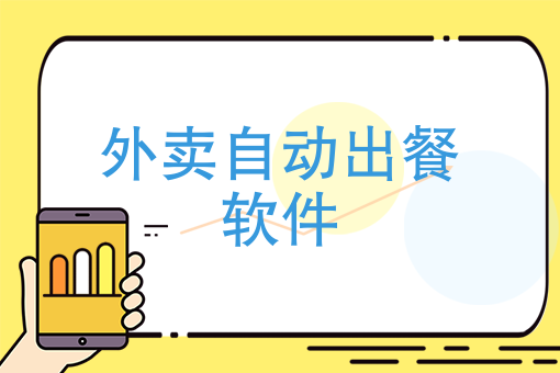饿了吗外卖送餐app