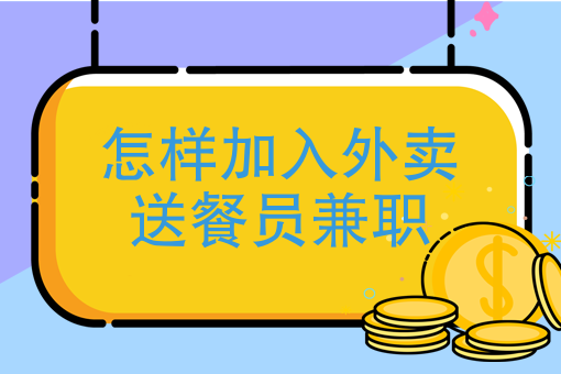 如何点外卖