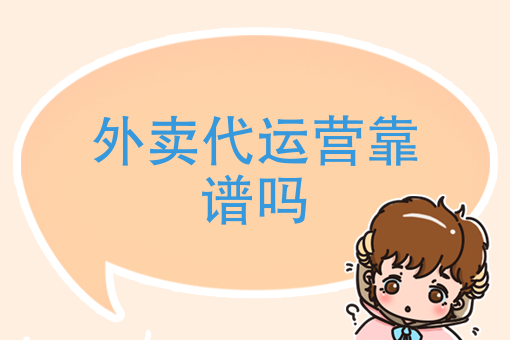 怎么申请跑外卖兼职