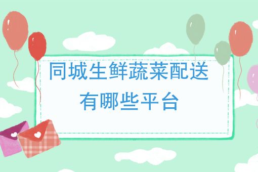 怎样点外卖 怎样点外卖