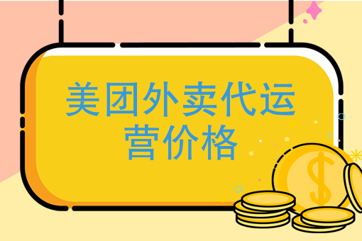 外卖接单软件 外卖接单软件