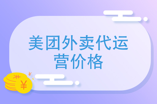 外卖接单软件 外卖接单软件