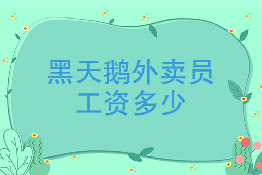 网上外卖怎么订餐 网上外卖怎么订餐