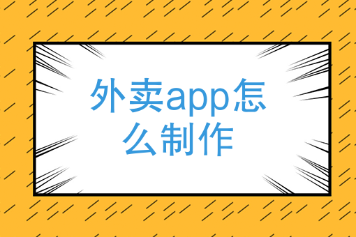 *火爆的快餐
