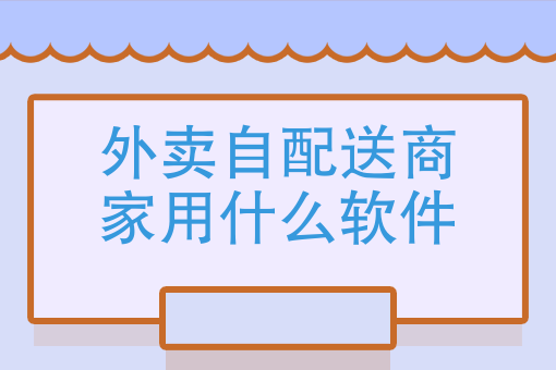 在家做外卖怎么推广 在家做外卖怎么推广