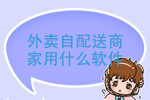 在家做外卖怎么推广 在家做外卖怎么推广