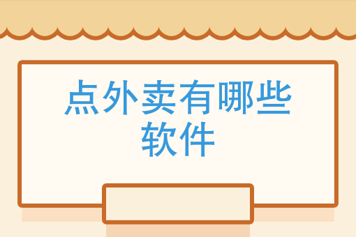 附近外卖送餐电话美团 附近外卖送餐电话美团