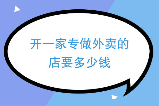兼职骑手一个月多少钱 兼职骑手一个月多少钱