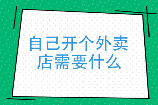 兼职骑手一个月多少钱 兼职骑手一个月多少钱
