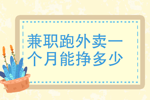 美团外卖代运营价格 美团外卖代运营价格