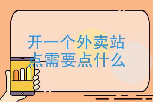 怎么找外卖送餐 怎么找外卖送餐