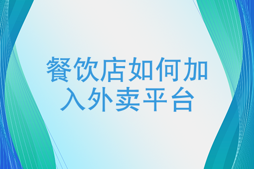 附近的外卖送餐电话号码 附近的外卖送餐电话号码
