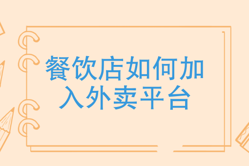 附近的外卖送餐电话号码 附近的外卖送餐电话号码