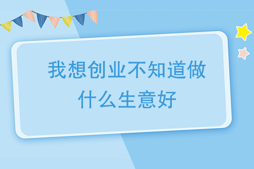 在家做外卖做什么好呢 在家做外卖做什么好呢