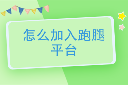 如何做好外卖餐饮 如何做好外卖餐饮