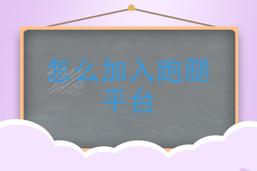 如何做好外卖餐饮 如何做好外卖餐饮