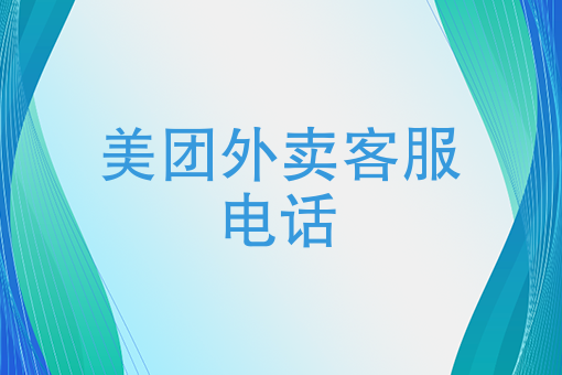 怎么做外卖店 怎么做外卖店