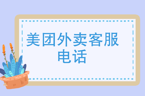 怎么做外卖店 怎么做外卖店