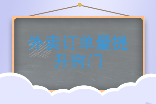 订餐我要外卖 订餐我要外卖