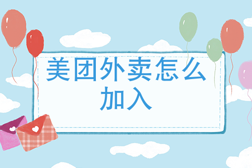 订餐我要外卖 订餐我要外卖