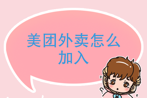 外卖店可以在自己家开吗 外卖店可以在自己家开吗