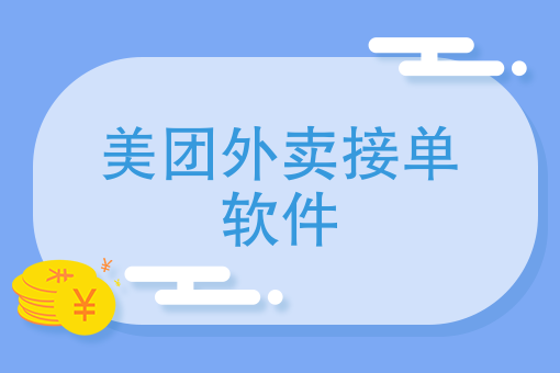 附近送快餐 附近送快餐