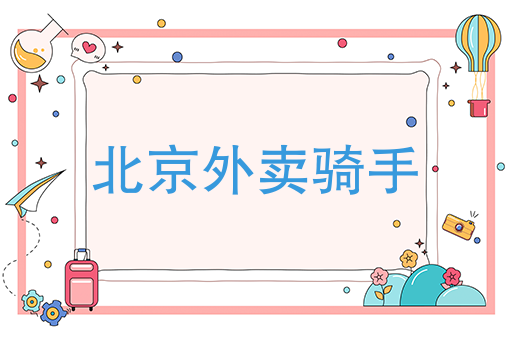 订盒饭 订盒饭