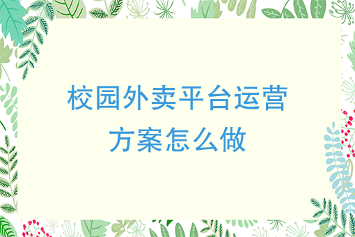 怎样点外卖步骤 怎样点外卖步骤