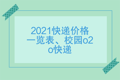 *火的外卖* *火的外卖*