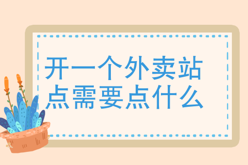 顺丰输单员在家工作 顺丰输单员在家工作