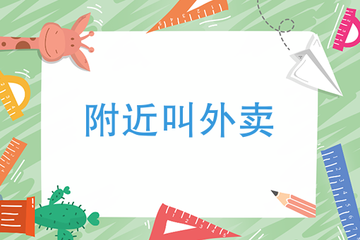 怎么注册送外卖兼职 怎么注册送外卖兼职
