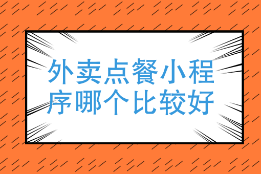 女孩主动要你给她点外卖 女孩主动要你给她点外卖