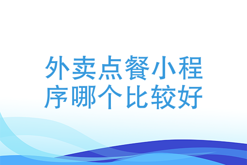 男生远程给女生点外卖
