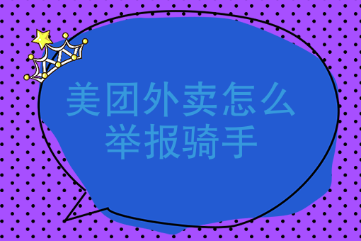 感谢男朋友给我点外卖话 感谢男朋友给我点外卖话