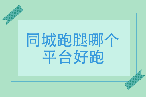 外卖平台 外卖平台