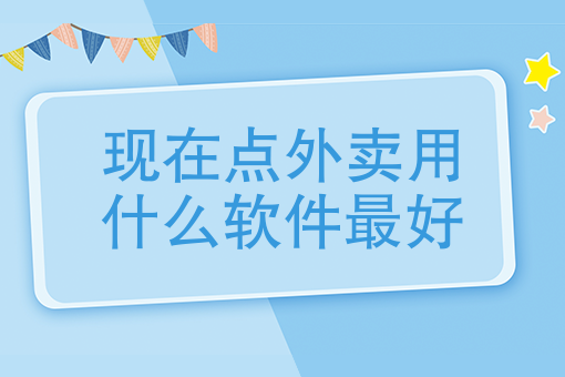 男朋友给我点外卖的说说