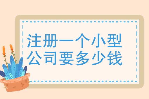 怎么开一家快餐店